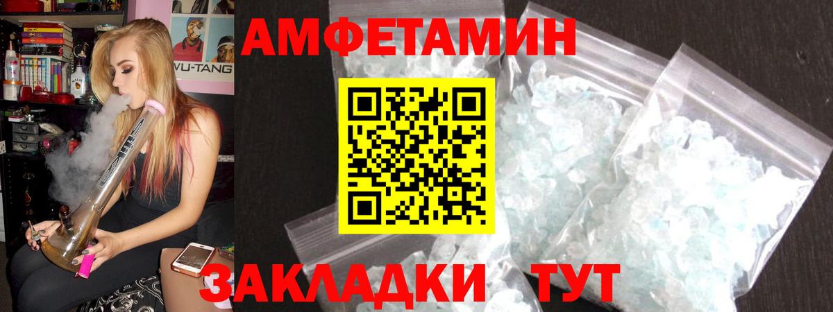Нижнеудинск  Amphetamine Premium  АМФ  Вход с VPN  АМФЕТАМИН 