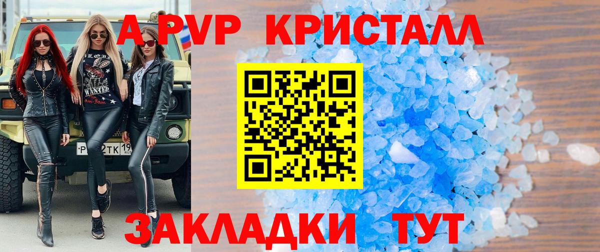 Alpha PVP кристаллы Нижнеудинск