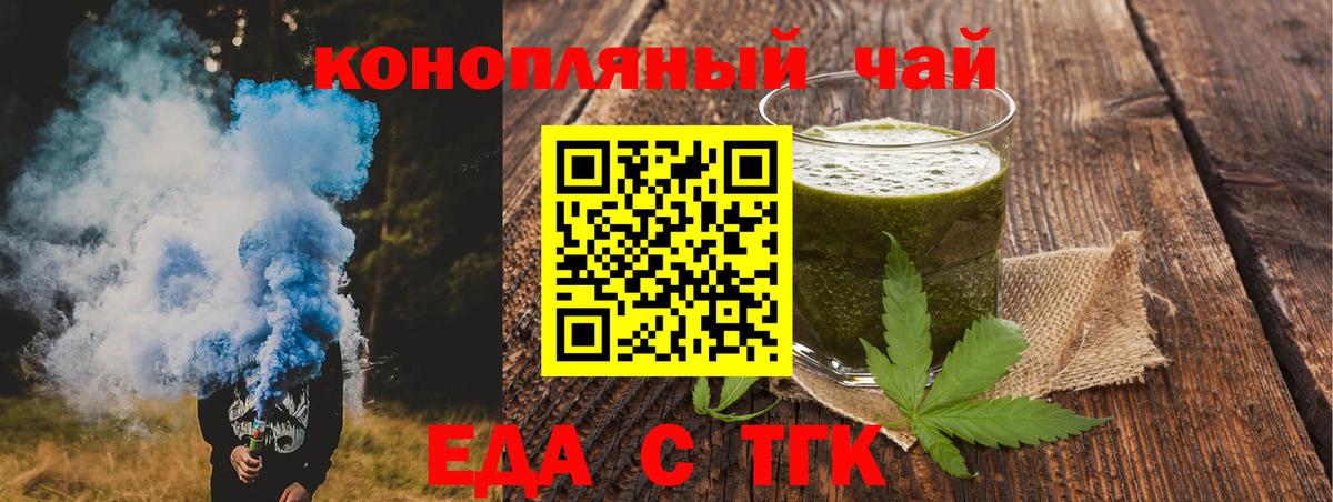 Canna-Cookies марихуана  Вход с VPN  Нижнеудинск 