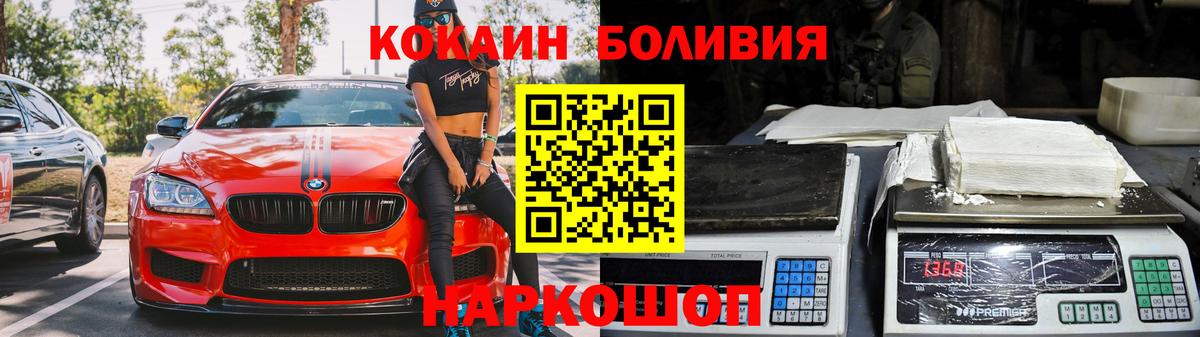 COCAIN Fish Scale  Cocaine Fish Scale  Вход с VPN  Нижнеудинск 