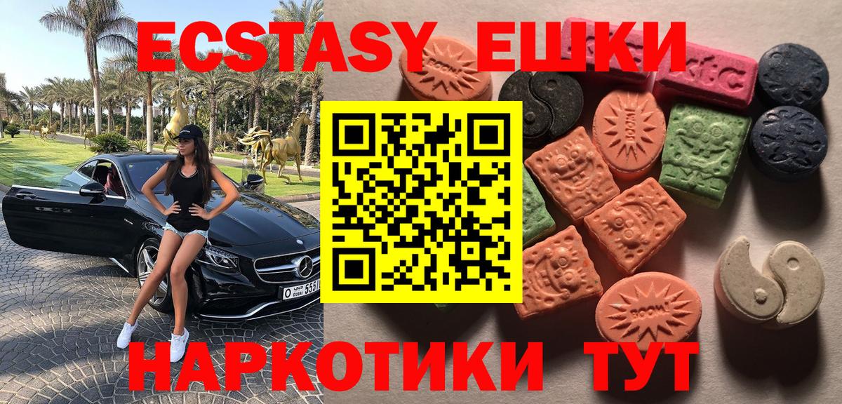 ЭКСТАЗИ Дубай Нижнеудинск