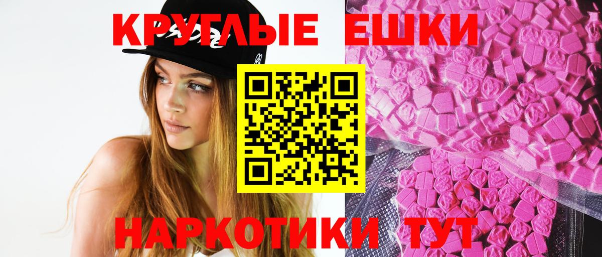 ЭКСТАЗИ ешки  hydra ТОР  Ecstasy  Нижнеудинск  Экстази DUBAI  Вход с VPN 
