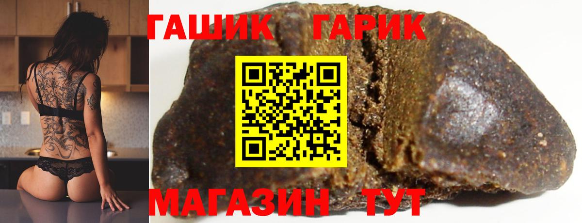 ГАШИШ Premium Нижнеудинск