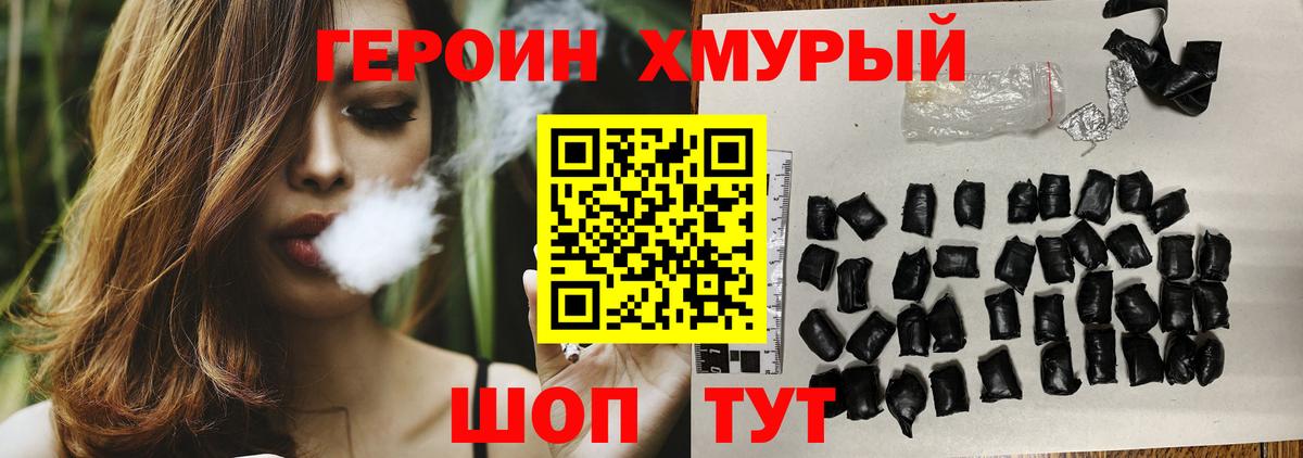 ГЕРОИН VHQ Нижнеудинск