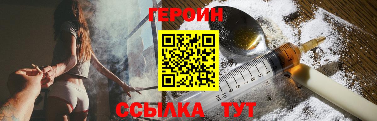 ГЕРОИН Афган  Вход с VPN  ГЕРОИН  Нижнеудинск 