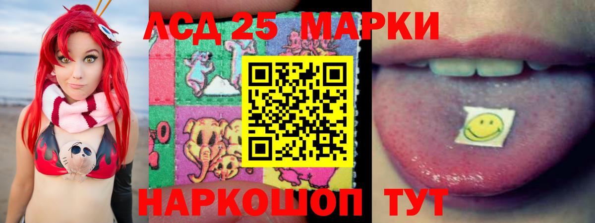   зеркало  LSD-25 экстази кислота  Вход с VPN  Нижнеудинск  Лсд 25 экстази кислота 