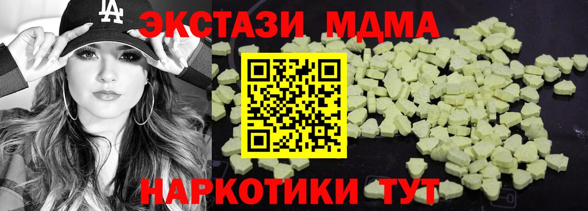 MDMA crystal  MDMA VHQ  Вход с VPN  Нижнеудинск 