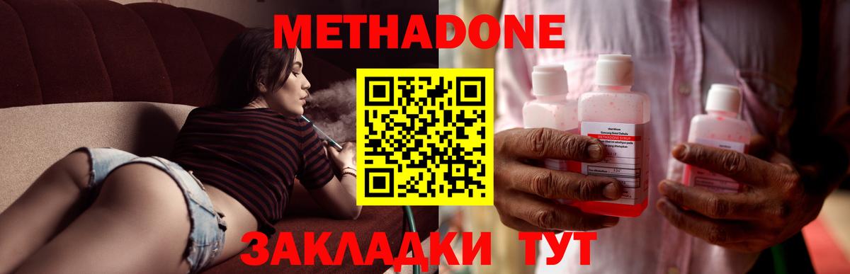 Метадон кристалл  гидра онион  Вход с VPN  Нижнеудинск  Метадон methadone 