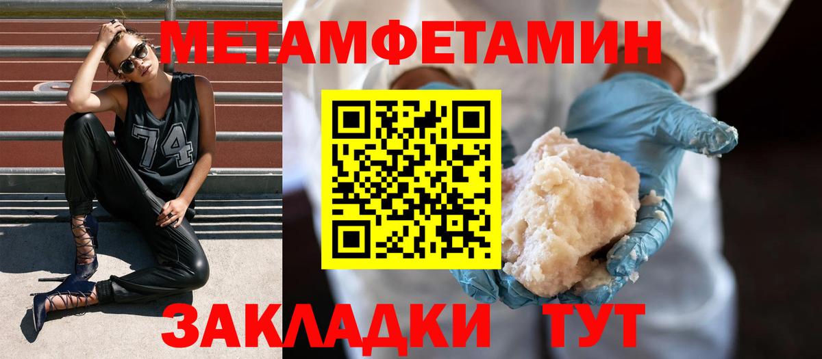 Первитин мет  Первитин мет  Вход с VPN  Нижнеудинск 