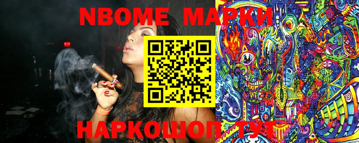 Марки NBOMe 1500мкг  Марки NBOMe 1500мкг  Вход с VPN  Марки N-bome  Нижнеудинск 