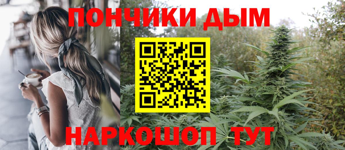 Нижнеудинск  Канабис ГИДРОПОН  МАРИХУАНА AK-47  Вход с VPN 