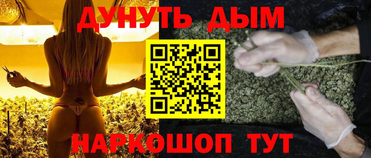 МАРИХУАНА LSD WEED Нижнеудинск